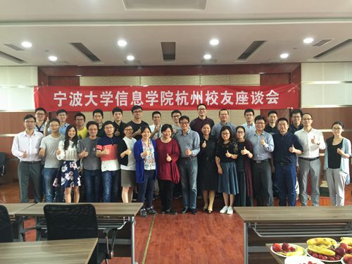宁大信息学院杭州校友座谈会_副本.jpg